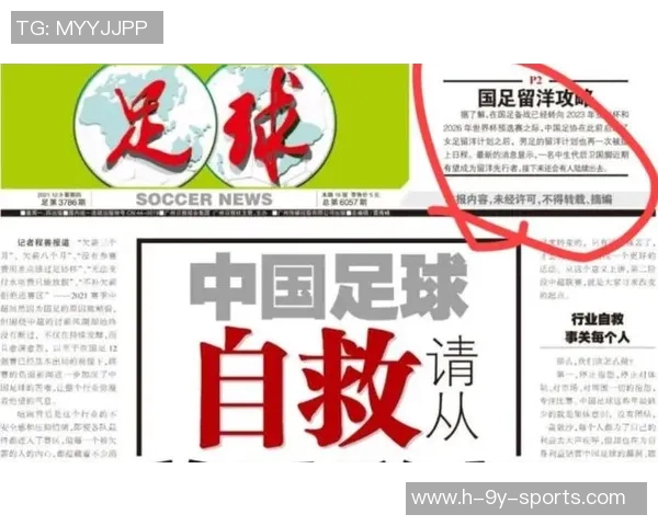 足球报记者深入解析世界杯背后的故事与球员心声